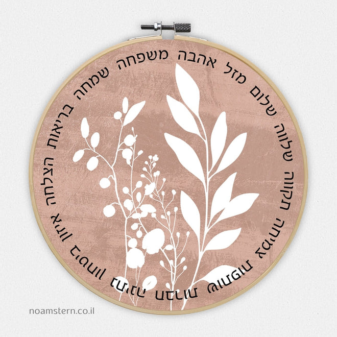 חישוקי מזל - כרגע באיסוף עצמי בלבד (מקריית טבעון, מוצקין או ביאליק)