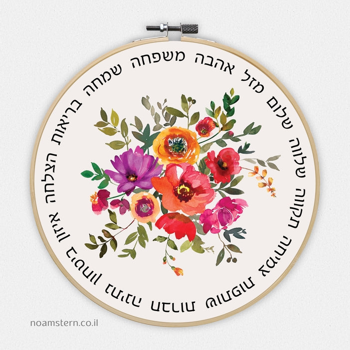 חישוק מזל זר פרחים - איסוף עצמי