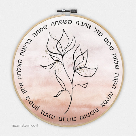 חישוק מזל פרח ורוד - איסוף עצמי