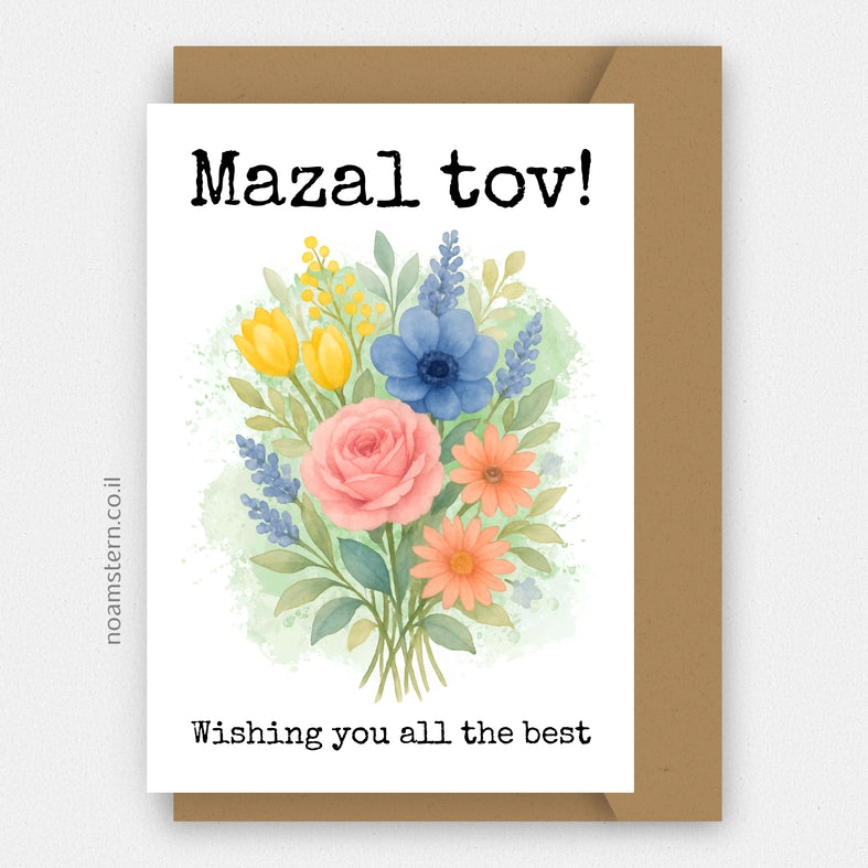 כרטיס ברכה זר צבעוני אנגלית