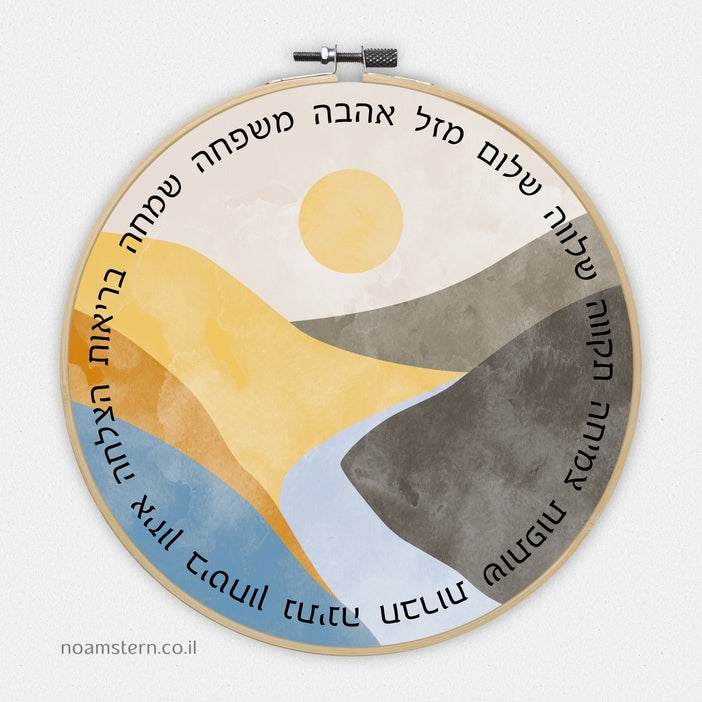 חישוק מזל שביל כחול - איסוף עצמי