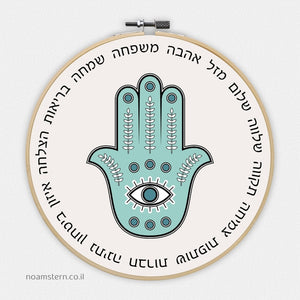 חישוק מזל חמסה - איסוף עצמי