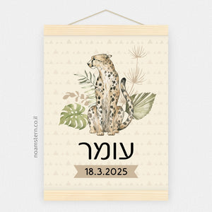 הדפס תעודת לידה צ'יטה