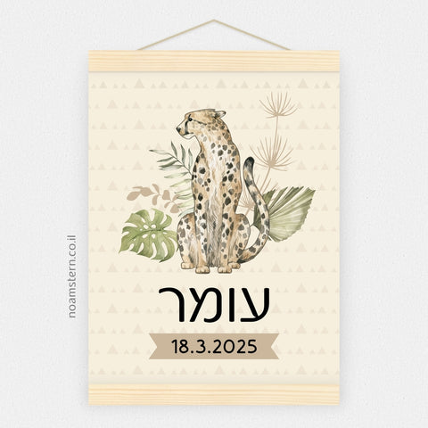 הדפס תעודת לידה צ'יטה