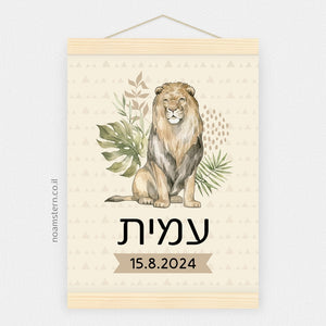 הדפס תעודת לידה אריה