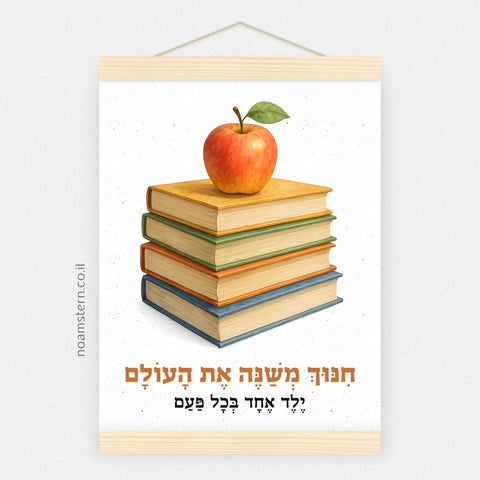 הדפס חינוך משנה את העולם