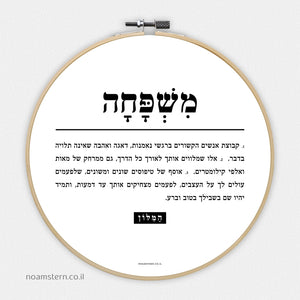 חישוק מזל המילון - הגדרה משפחה